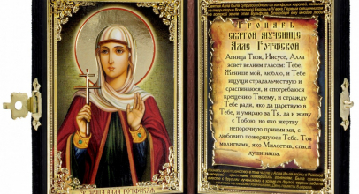 Алла - Свята Алла