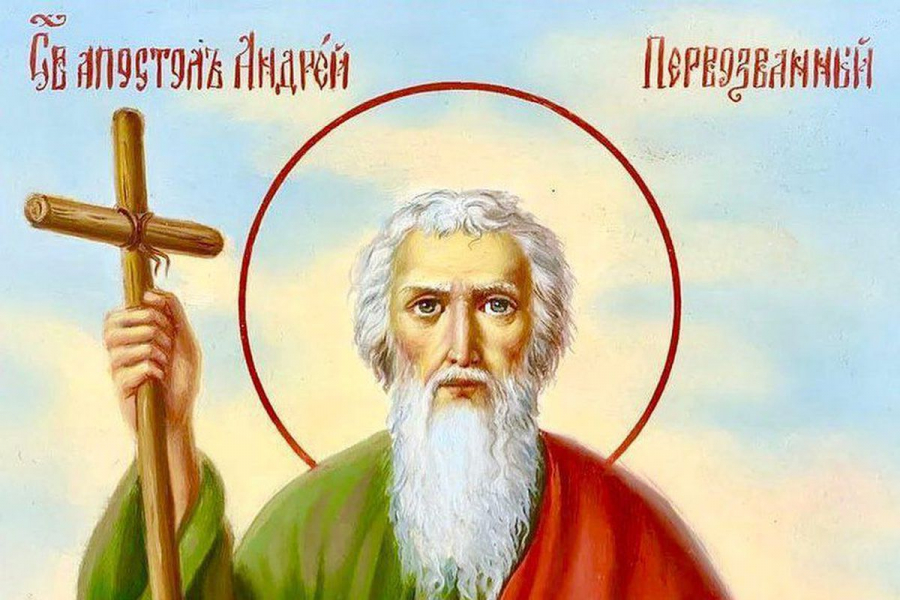 Андрій - Святий апостол Андрій