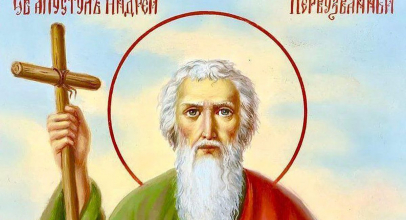 Андрій - Святий апостол Андрій