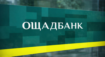 Чи можна оформити кредит в Ощадбанку без довідки