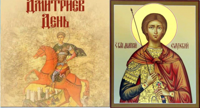 Дмитро - Святий Димитрій Солунський