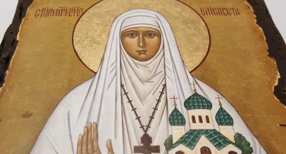 Єлизавета - Свята Єлизавета