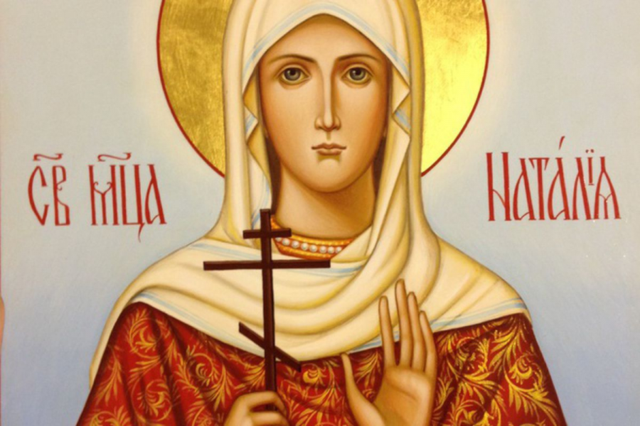 Наталія - Свята Наталія