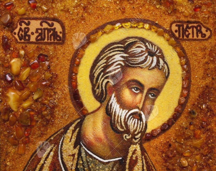 Петро - Святий апостол Петро