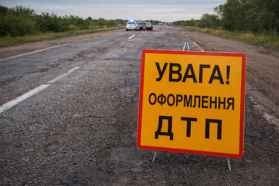 Що робити при ДТП