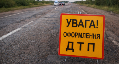 Що робити при ДТП