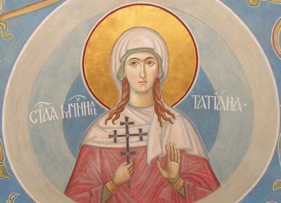Тетяна - Свята Тетяна