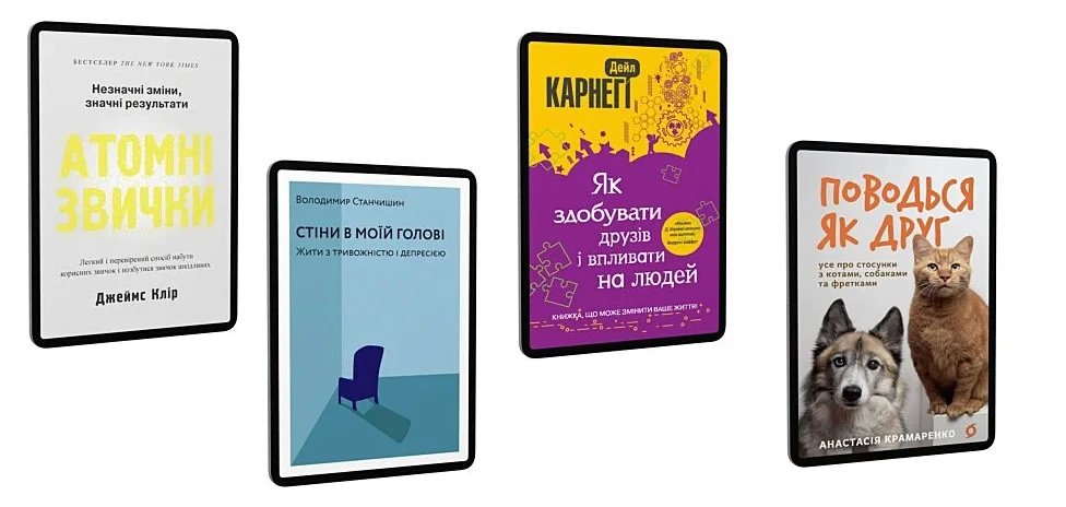 Технології, що покращують досвід читання