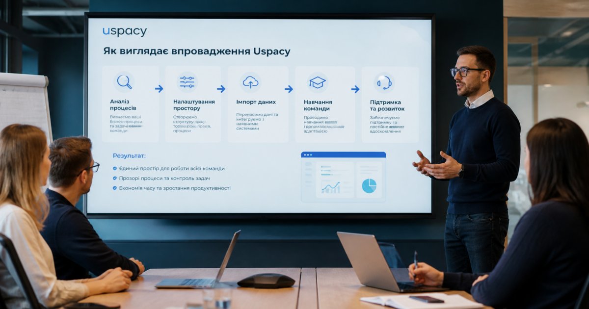 Для кого Uspacy підходить найкраще