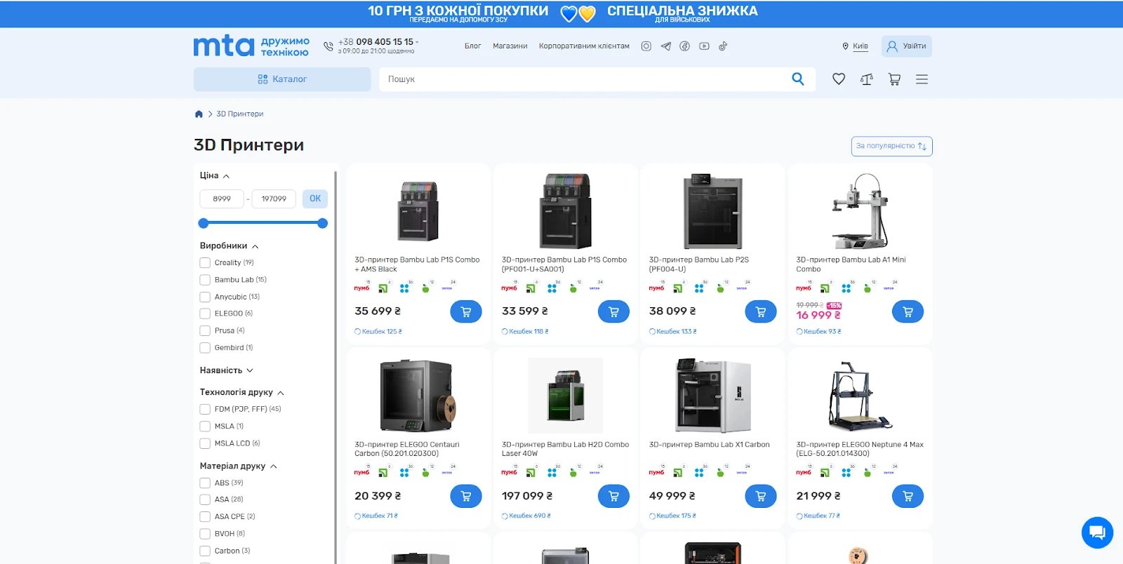 Как выбрать идеальный 3D-принтер: 3 совета от экспертов МТА