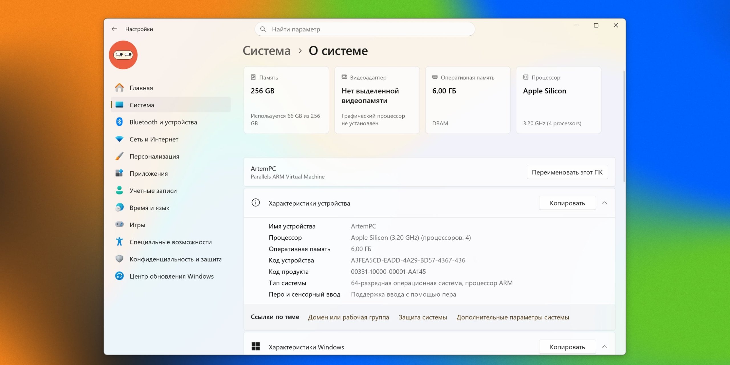Утиліта «Відомості про систему» Як дізнатися характеристики комп'ютера з Windows