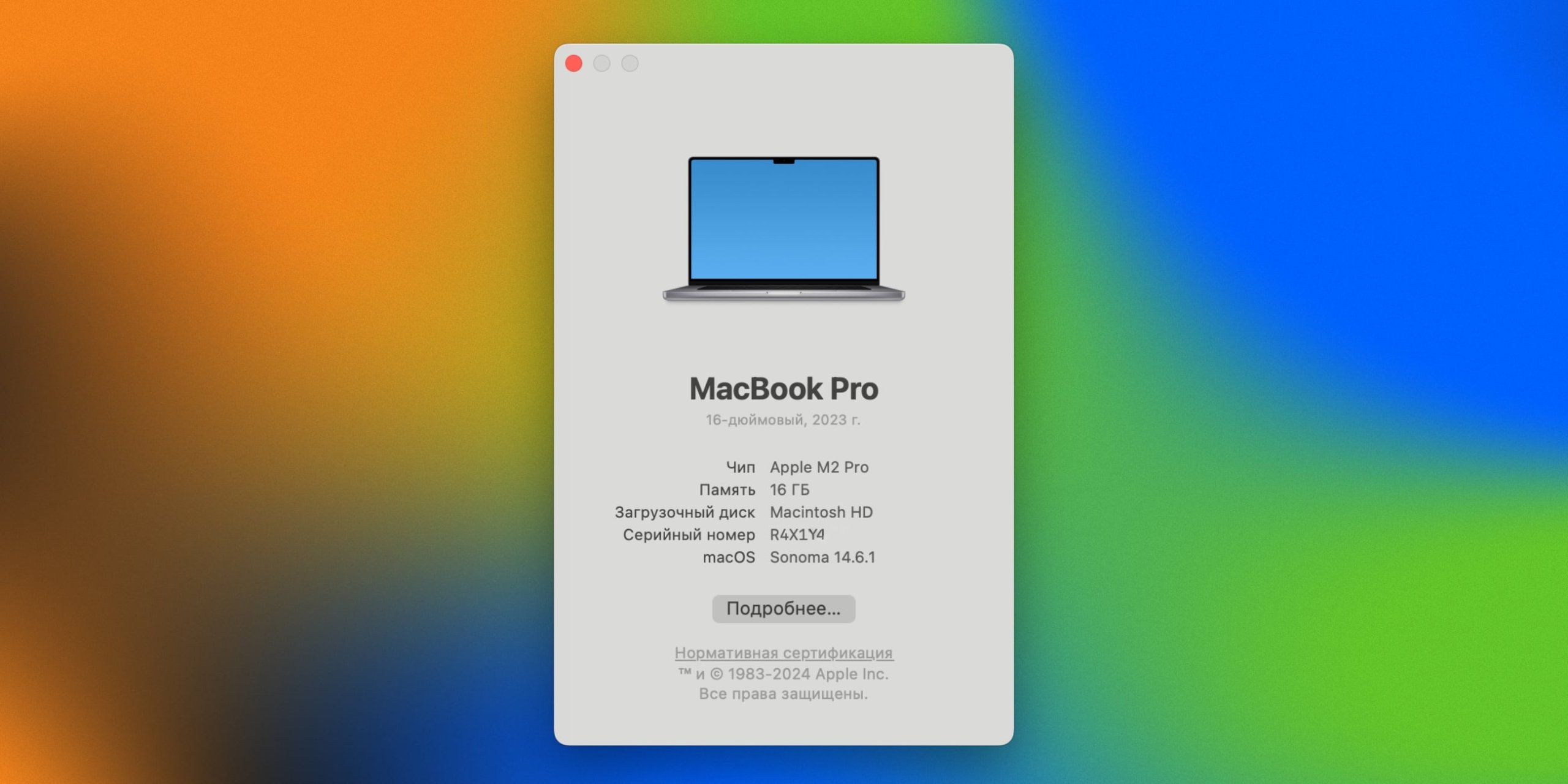 «Про цей Mac» Як дізнатися характеристики комп'ютера з macOS