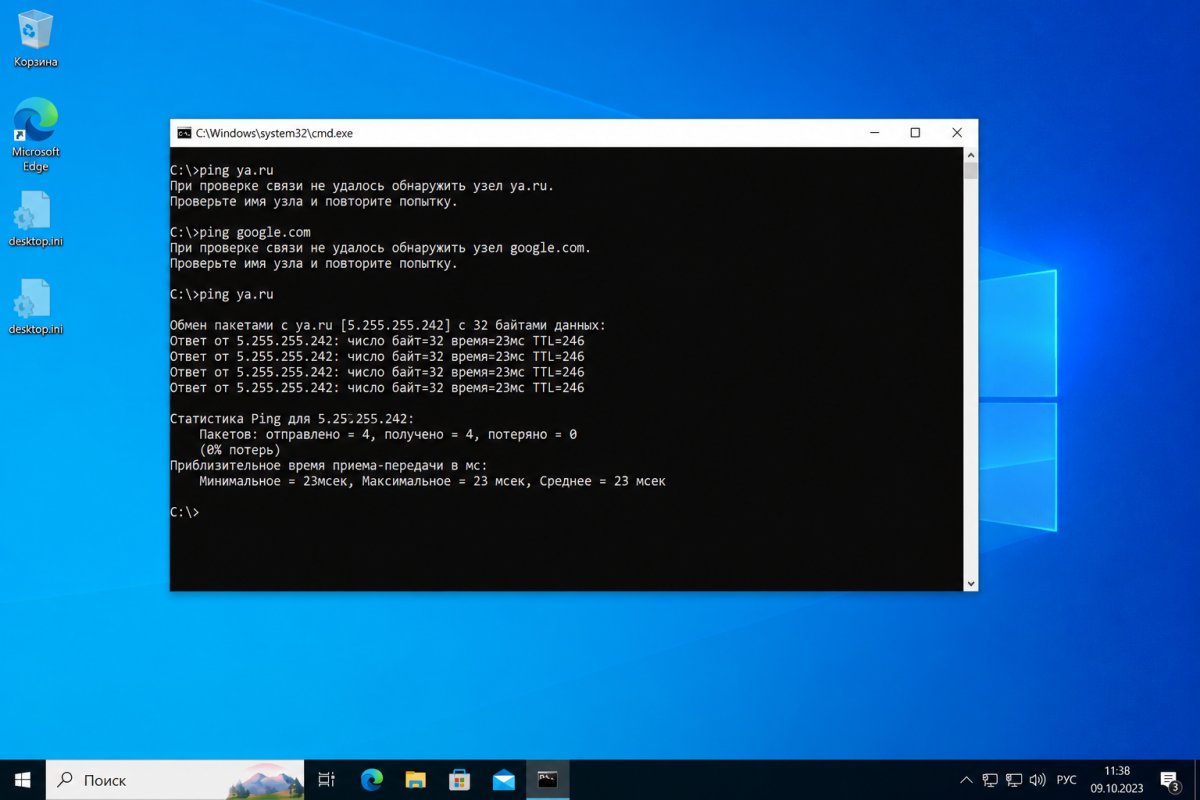 Як дізнатися IP адресу на Windows
