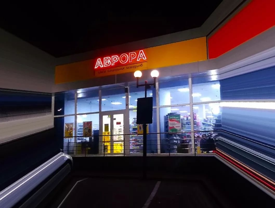 Розташування магазинів Аврора у Житомирі