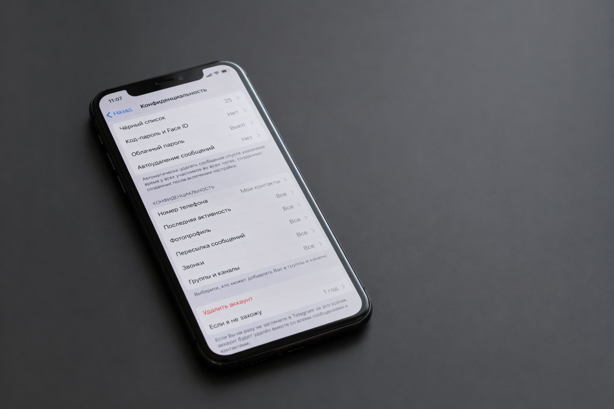 Видалення облікового запису через налаштування додатку