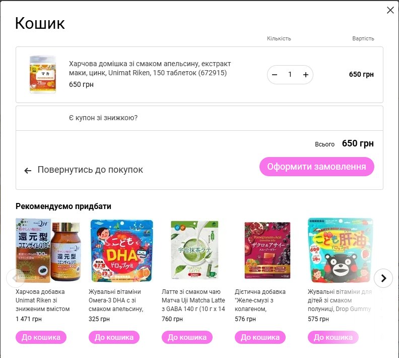 Як зробити покупку на Pikami